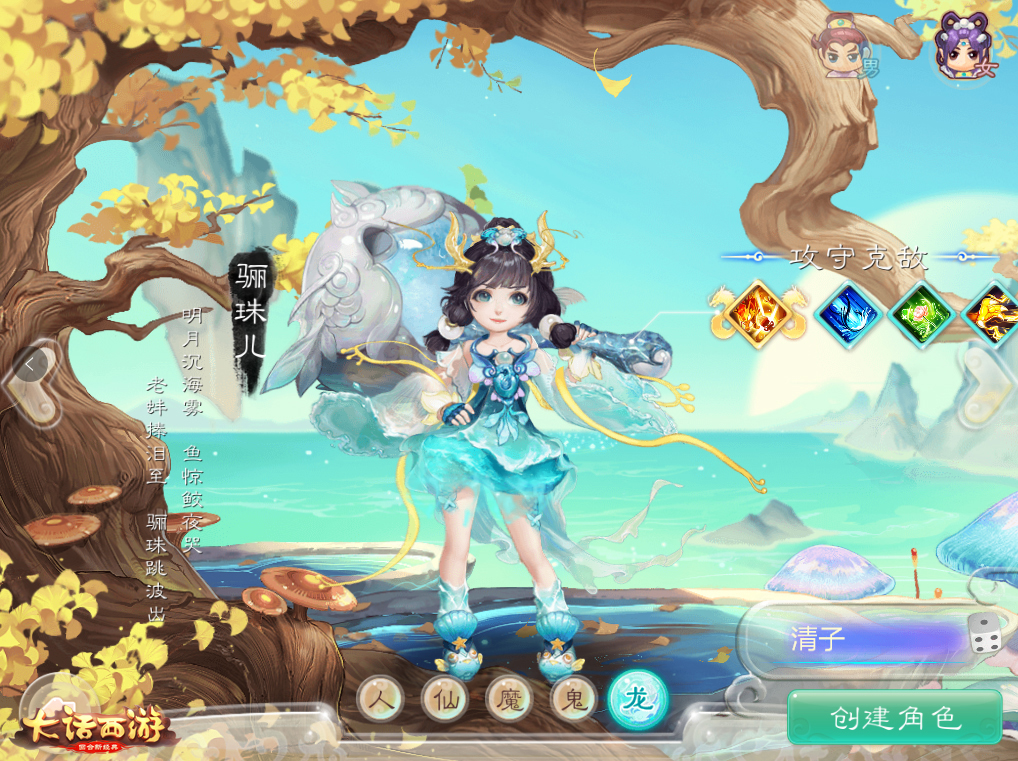 龙吟东方！大话手游龙族先锋局测今日震撼开启 