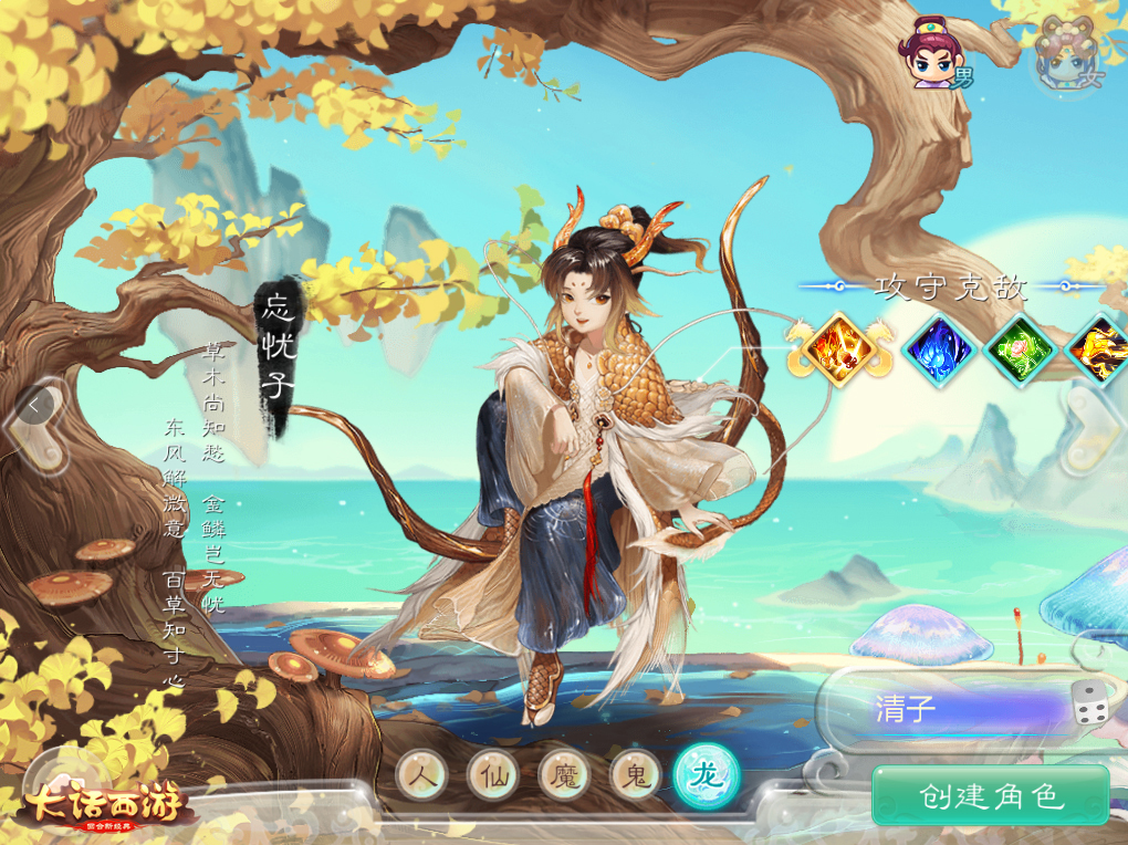 龙吟东方！大话手游龙族先锋局测今日震撼开启 