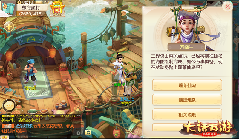 龙吟东方！大话手游龙族先锋局测今日震撼开启 