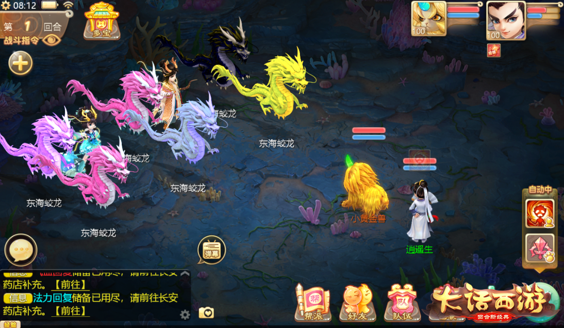 龙吟东方！大话手游龙族先锋局测今日震撼开启 