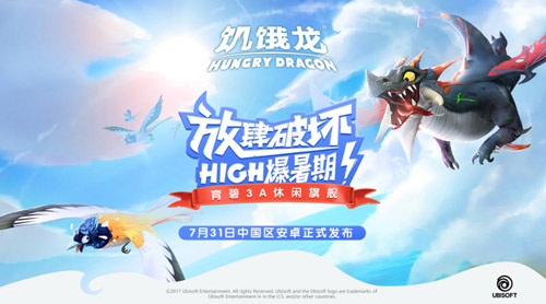 7月31日放肆开吃!  育碧3A休闲旗舰《饥饿龙》发布主创专访视频