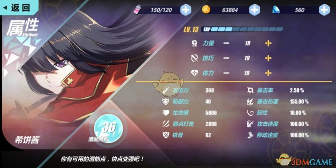 《空之挽歌》玩法介绍（一）
