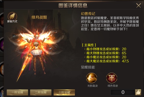 《魔域手游》新资料片：狂暴之魂 25日正式开启