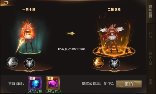 《魔域手游》新资料片：狂暴之魂 25日正式开启