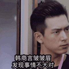 抖音韩商言李现动态表情包分享介绍