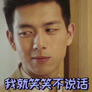 抖音韩商言李现动态表情包分享介绍