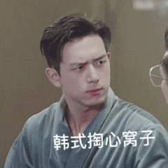 抖音韩商言李现动态表情包分享介绍