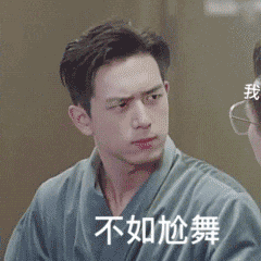 抖音韩商言李现动态表情包分享介绍