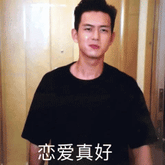抖音韩商言李现动态表情包分享介绍