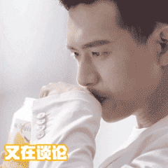 抖音韩商言李现动态表情包分享介绍