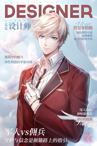 《闪耀暖暖》洛昂设计师背景故事介绍