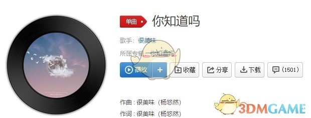 抖音好不容易鼓起了勇气揭晓这谜底歌曲介绍