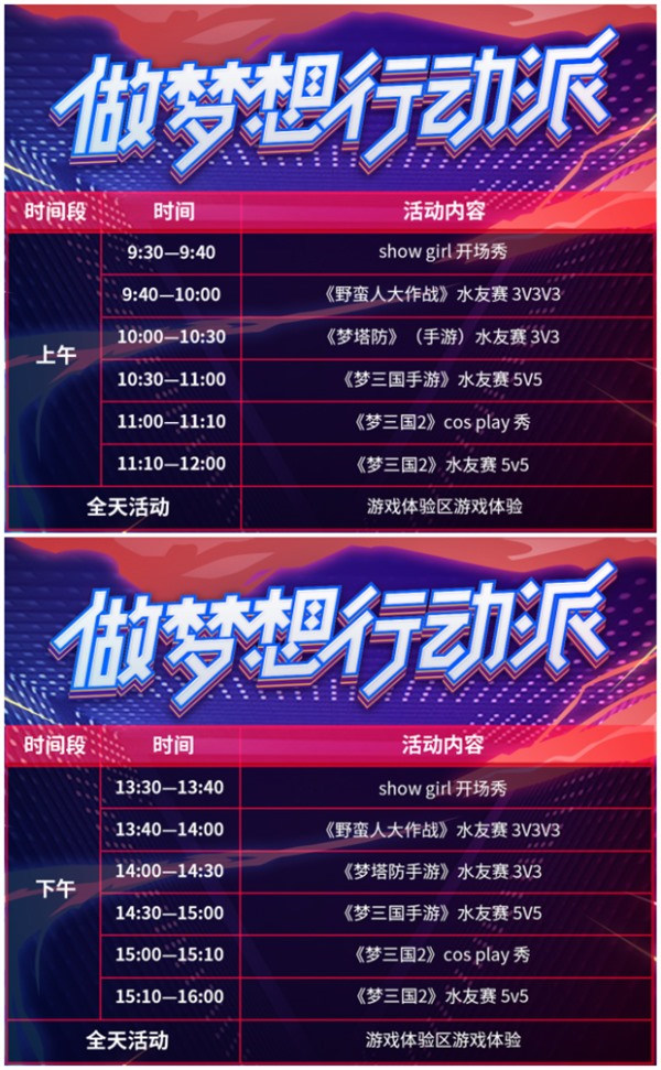 精彩抢先看！2019CJ电魂展台Coser、SG美图曝光！