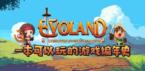 雷霆游戏正式代理《进化之地》，一起来玩这本RPG游戏编年史！