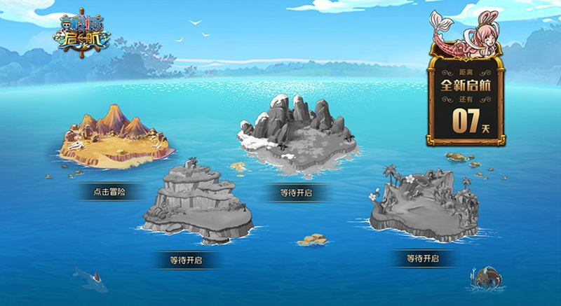 《航海王启航》2.0预约站上线！开启你的航海新纪元