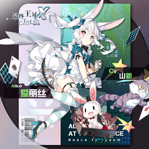 醉心”声”宴  《最终王冠 X：新世界》声优情报公开