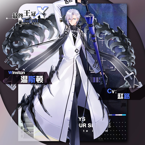 醉心”声”宴  《最终王冠 X：新世界》声优情报公开