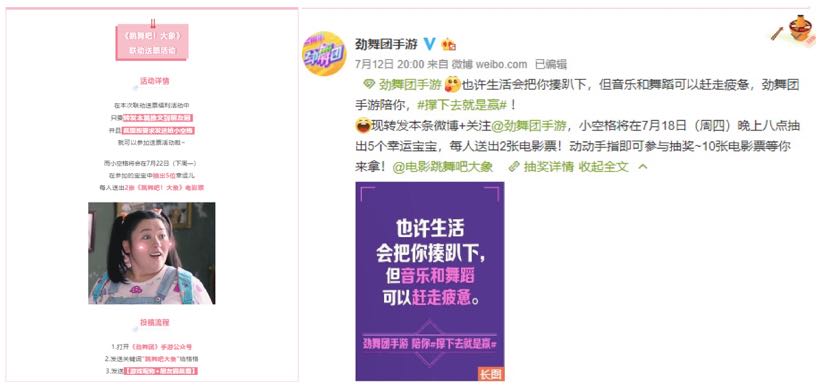《劲舞团》手游联动电影《跳舞吧！大象》 劲舞无门槛，热爱终逆袭！