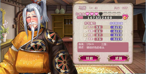 齁甜后宫恋爱手游《姬魔恋战纪》随行散漫的马腾！