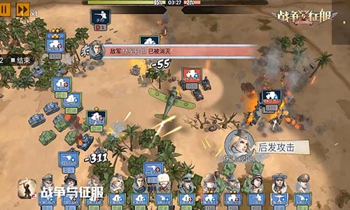 高空压制才是王道！来《战争与征服》领略二战空军风采