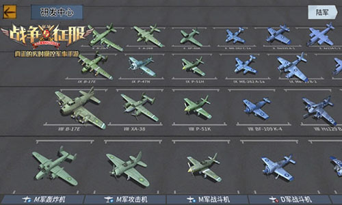 高空压制才是王道！来《战争与征服》领略二战空军风采