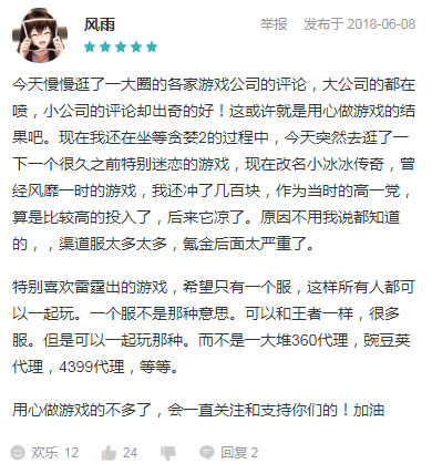 雷霆游戏夏日新品发布 7月28日即将揭秘