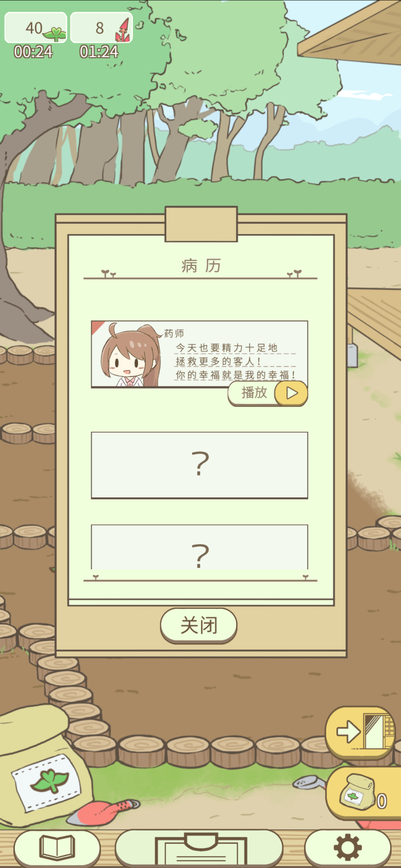 一周手游推荐：采菊东篱下 种田大法好！