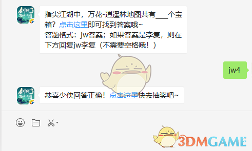 指尖江湖中，万花-逍遥林地图共有多少个宝箱？