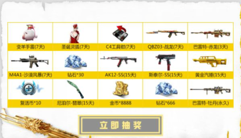 《CF手游》派财官送大礼礼包