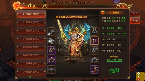 新玩法新装备 《蓝月传奇》手游开启全新召唤时代