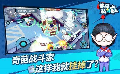 雷霆游戏正式代理《奇葩战斗家》，带你疯狂乱斗嗨一夏！