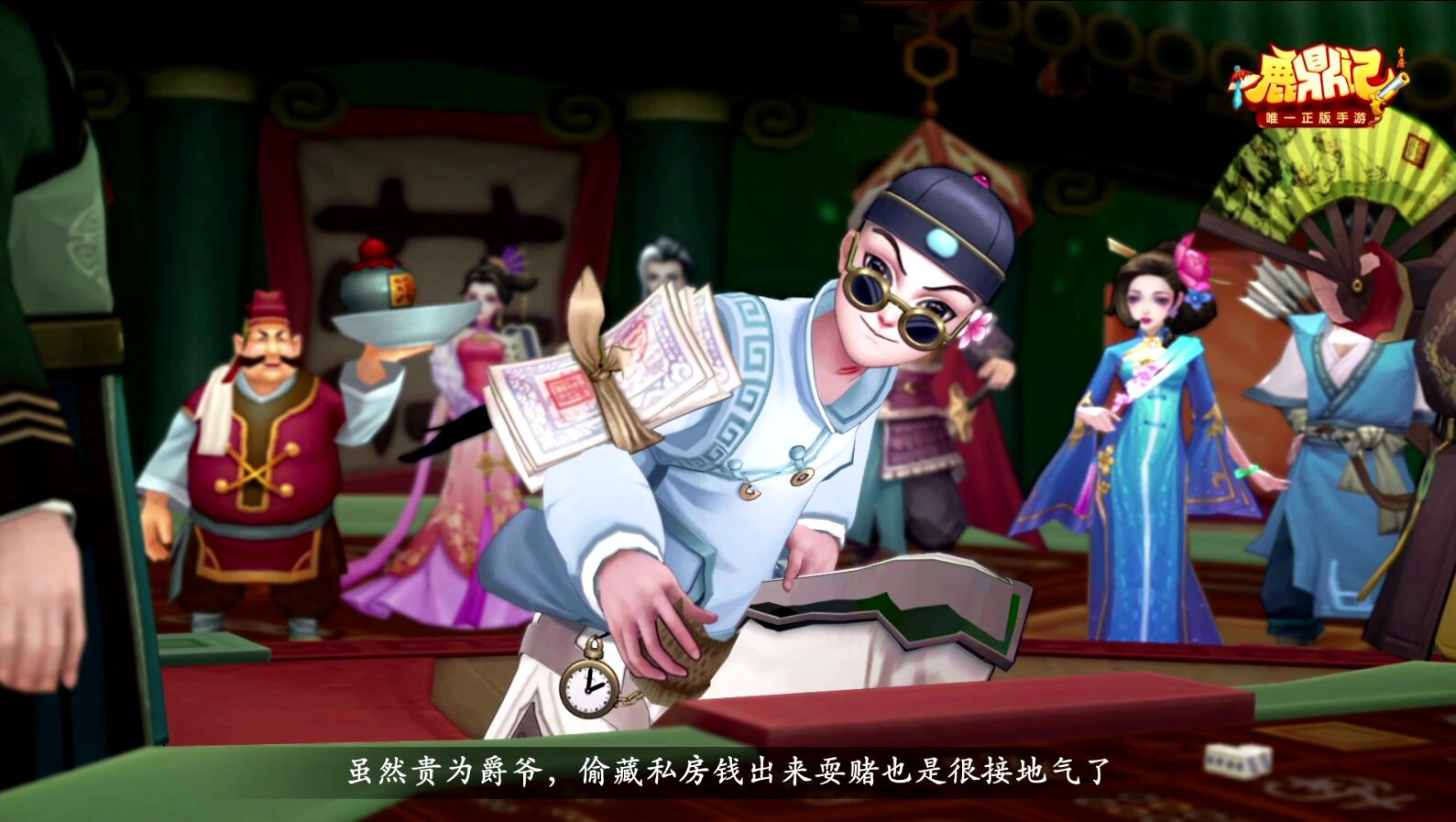 酒色财气应有尽有 鹿鼎记手游宣传片曝光