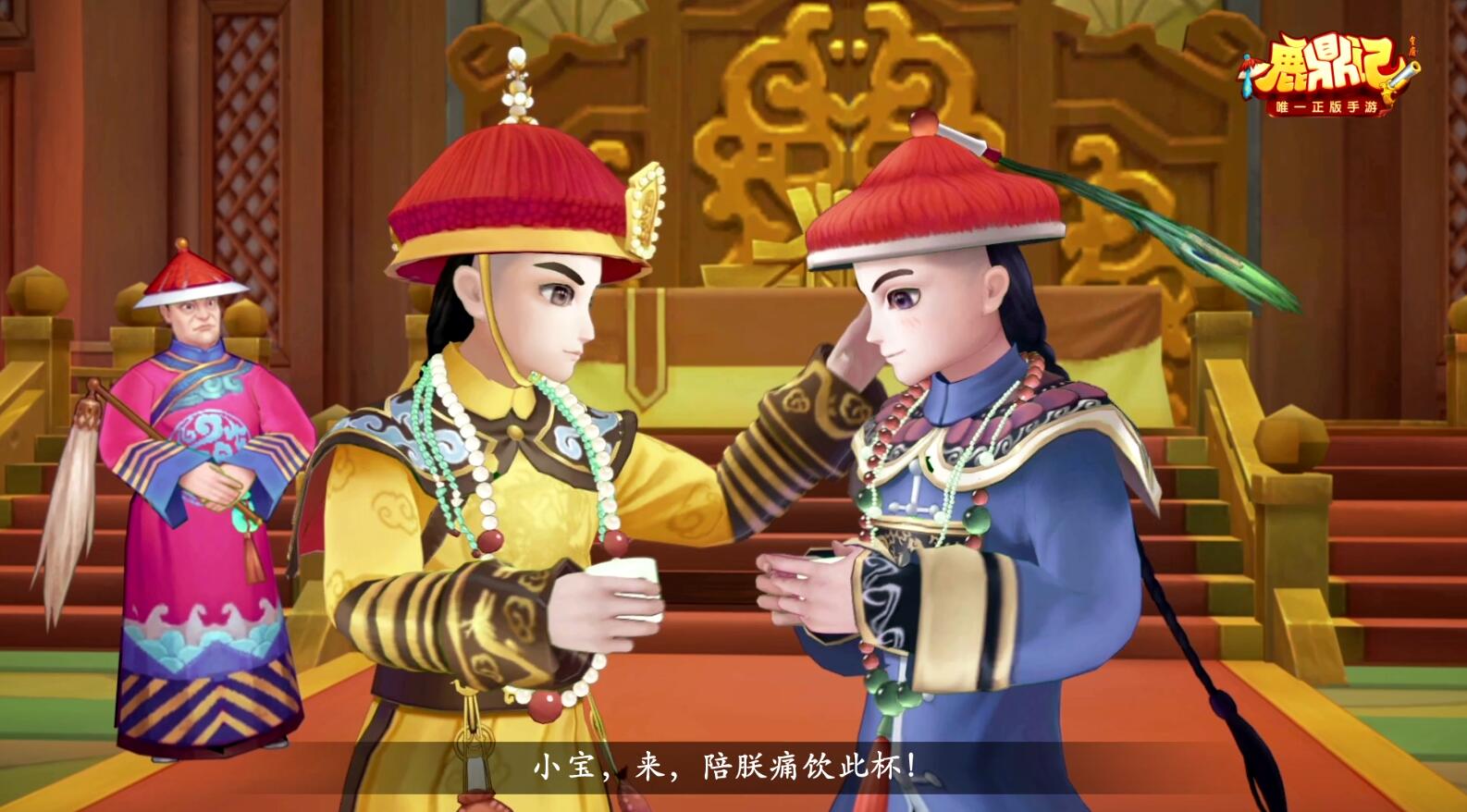 酒色财气应有尽有 鹿鼎记手游宣传片曝光
