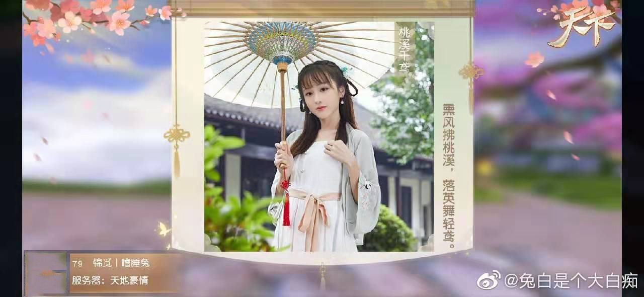美爆还是恶搞？你想如何登上《天下》手游大荒红人榜？