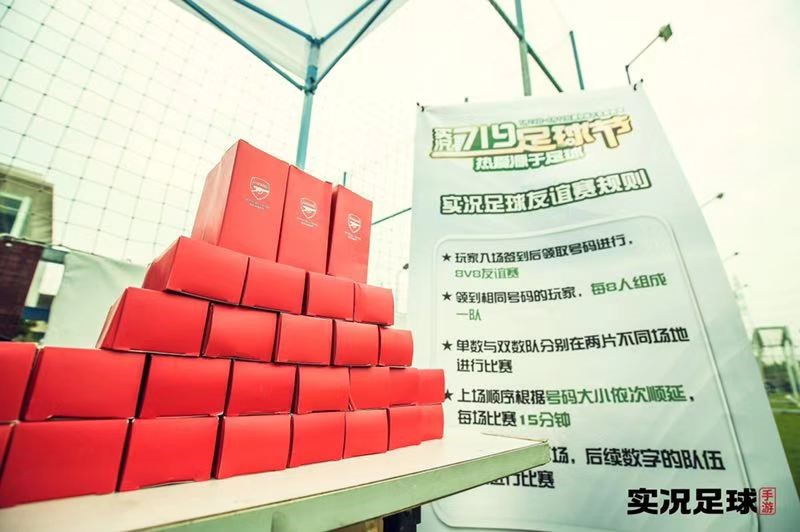 央视点名认可《实况足球》 “719足球节”回归足球与热爱