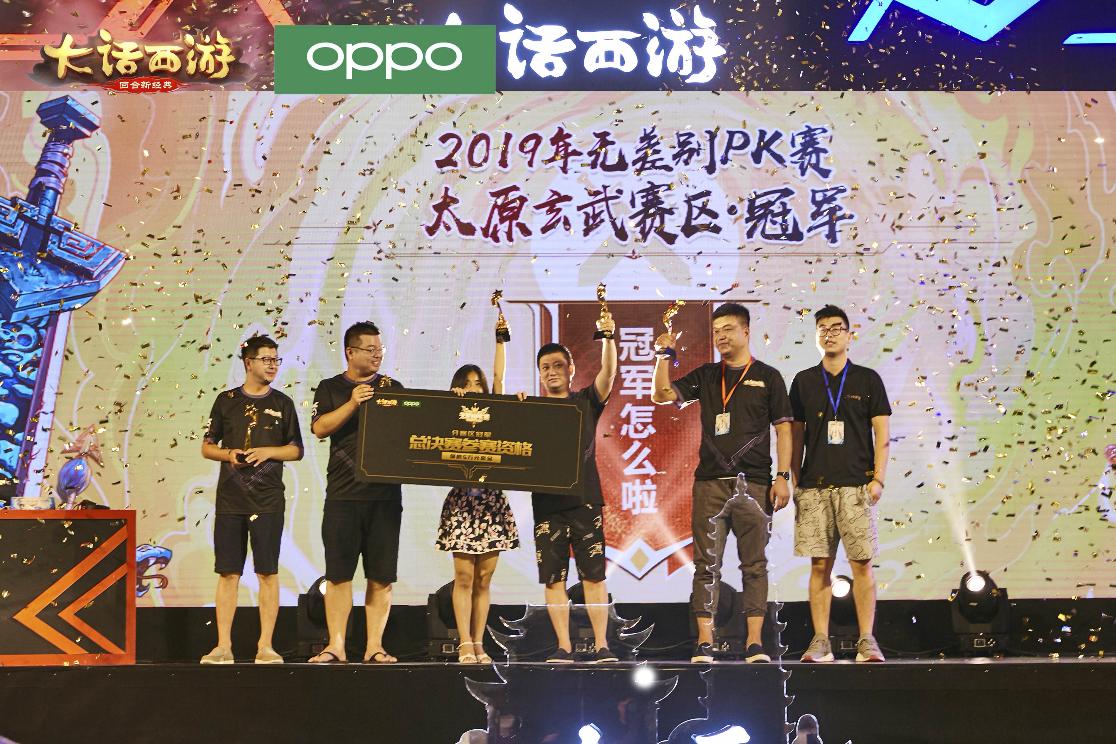 总决赛对阵出炉！无差别PK赛玄武-太原分区冠军赛顺利结束