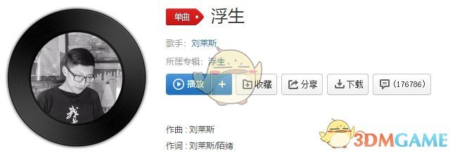 抖音无人与我把酒分无人告我夜已深歌曲介绍