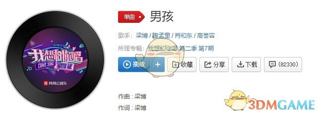 抖音曾经意外他和她相爱歌曲介绍