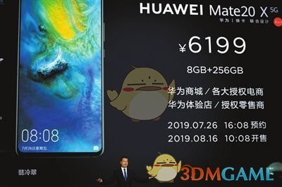 Mate20X价格介绍