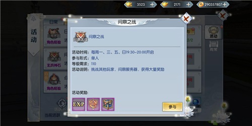 《九州飞凰录》仙家斗法问鼎之战 一同闯九州