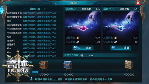 无兄弟不奇迹 《奇迹：最强者》趣味社交玩法多