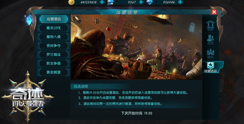 无兄弟不奇迹 《奇迹：最强者》趣味社交玩法多