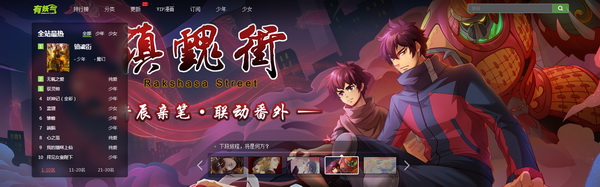 《英魂之刃》X《镇魂街》 许辰亲制漫画番外篇预告来袭！