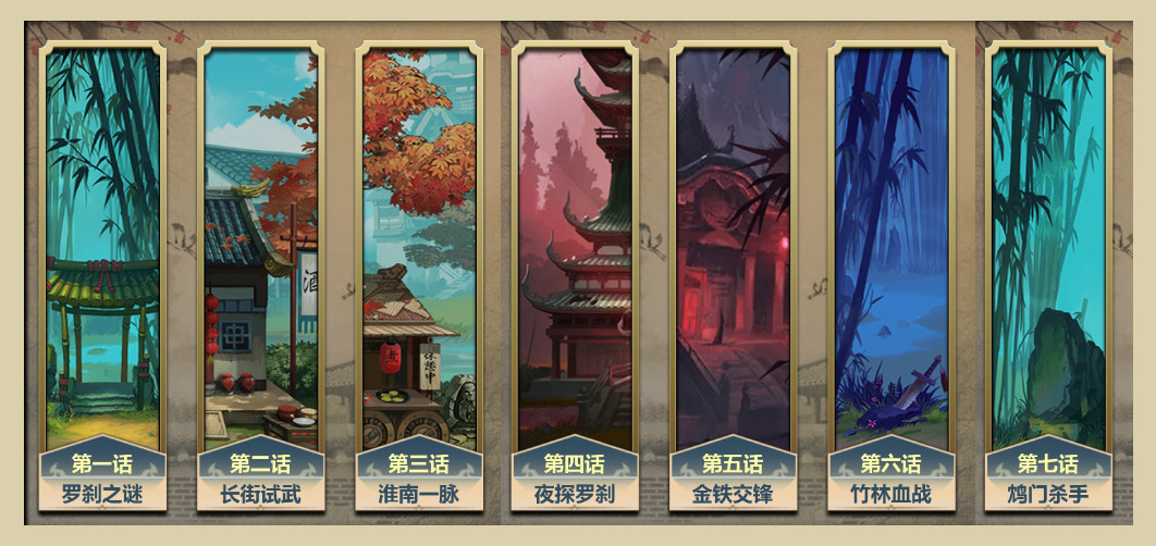 纯手绘打造江湖梦，《情剑奇缘》唯美武侠画风欣赏
