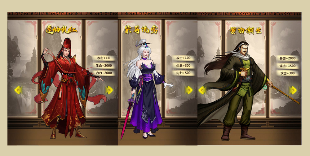 纯手绘打造江湖梦，《情剑奇缘》唯美武侠画风欣赏