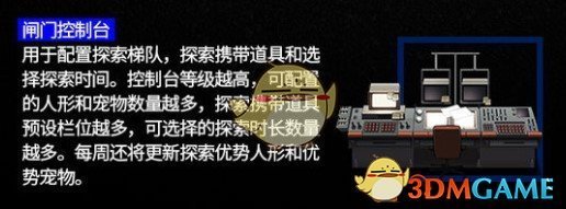 《少女前线》新系统前进营地设施介绍