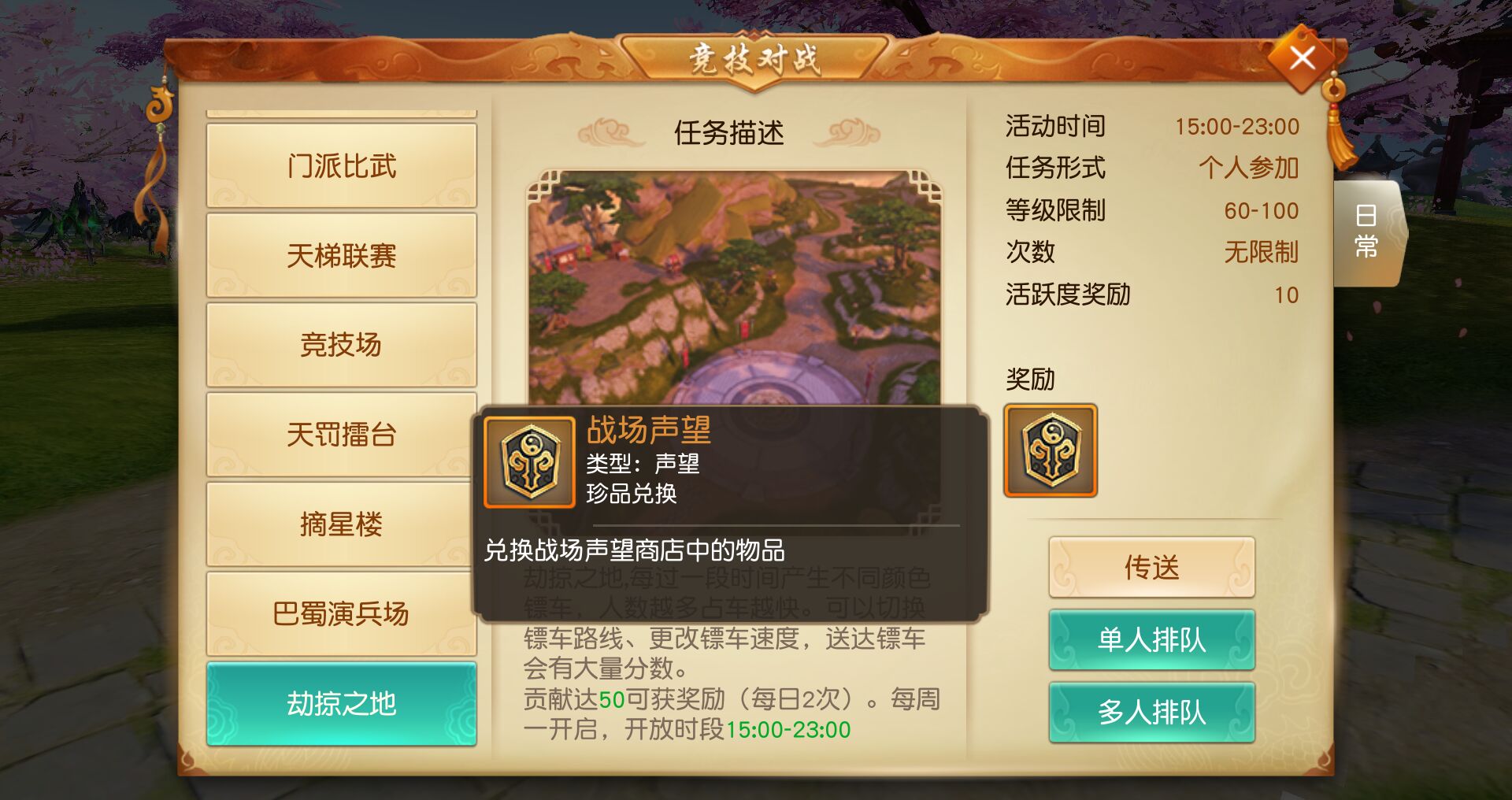 红蓝对线，法力无边！《天下》手游全新战场“劫掠之地”风云再现！