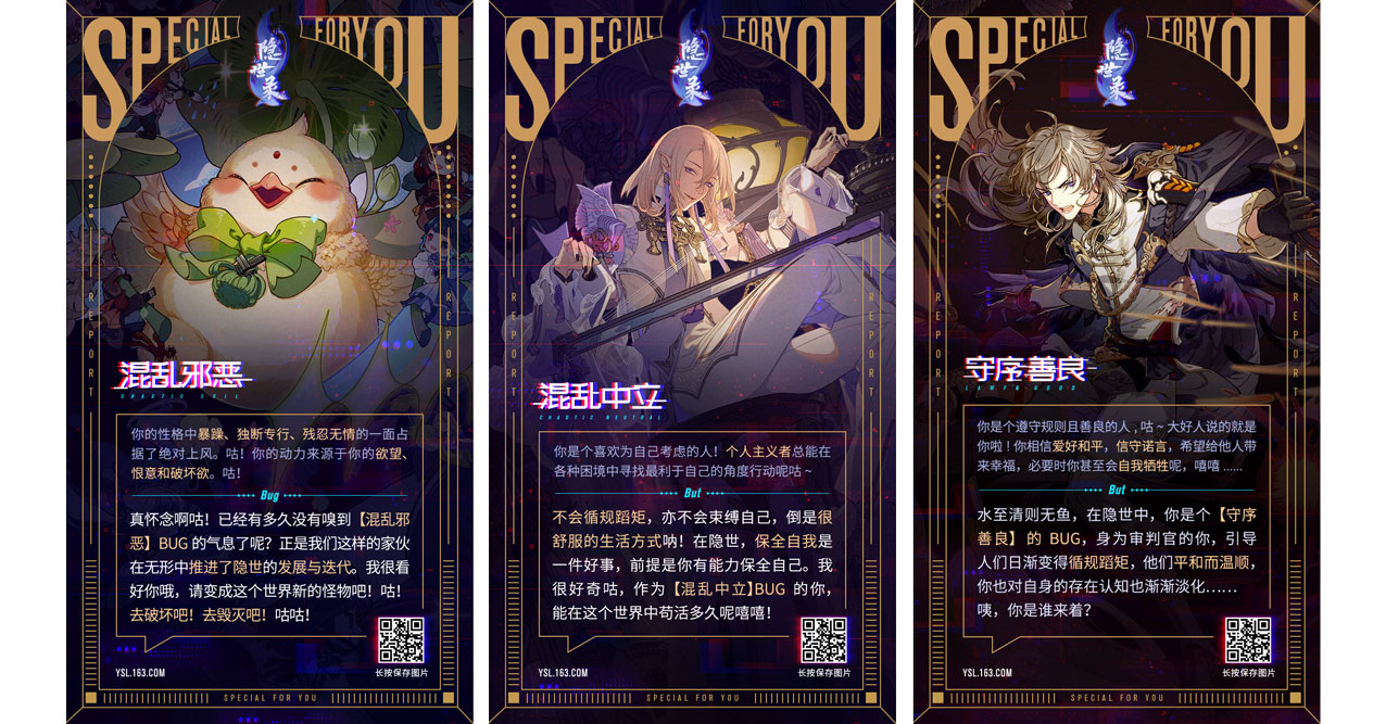 《隐世录》手游通道开放？错了是BUG强行入侵