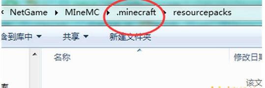 我的世界手机版mod怎么加