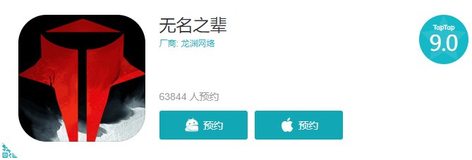 《无名之辈》移动版将免费赠送前六章 8月1日正式上线
